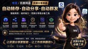 微信全自动聊天机器人，智能回复，支持自定义从某网站搜索资源自动发送，功能超给力，解放人工回复压力-KJ分享